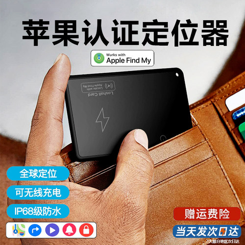 卡片式防丢定位卡片airtag防丢