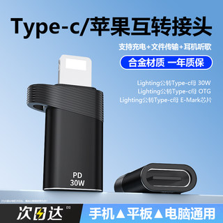 适用苹果30W快充otg转接头耳机外接充电宝U盘手机连接转换器lightning转Type-c读取苹果平板U盘读卡器转化器