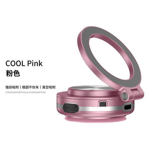 真空吸附磁吸式中控屏手机支架 BMNA倍魅车载手机座