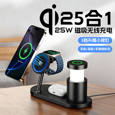 Qi2认证25W磁吸无线充电器小夜灯