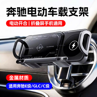 奔驰圆形出风口折叠屏手机车载支架无线充电适用华为X5三星旋转架