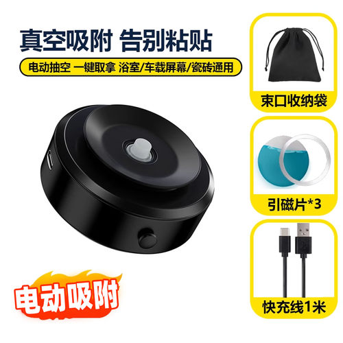 电动磁吸车载支架磁吸万能