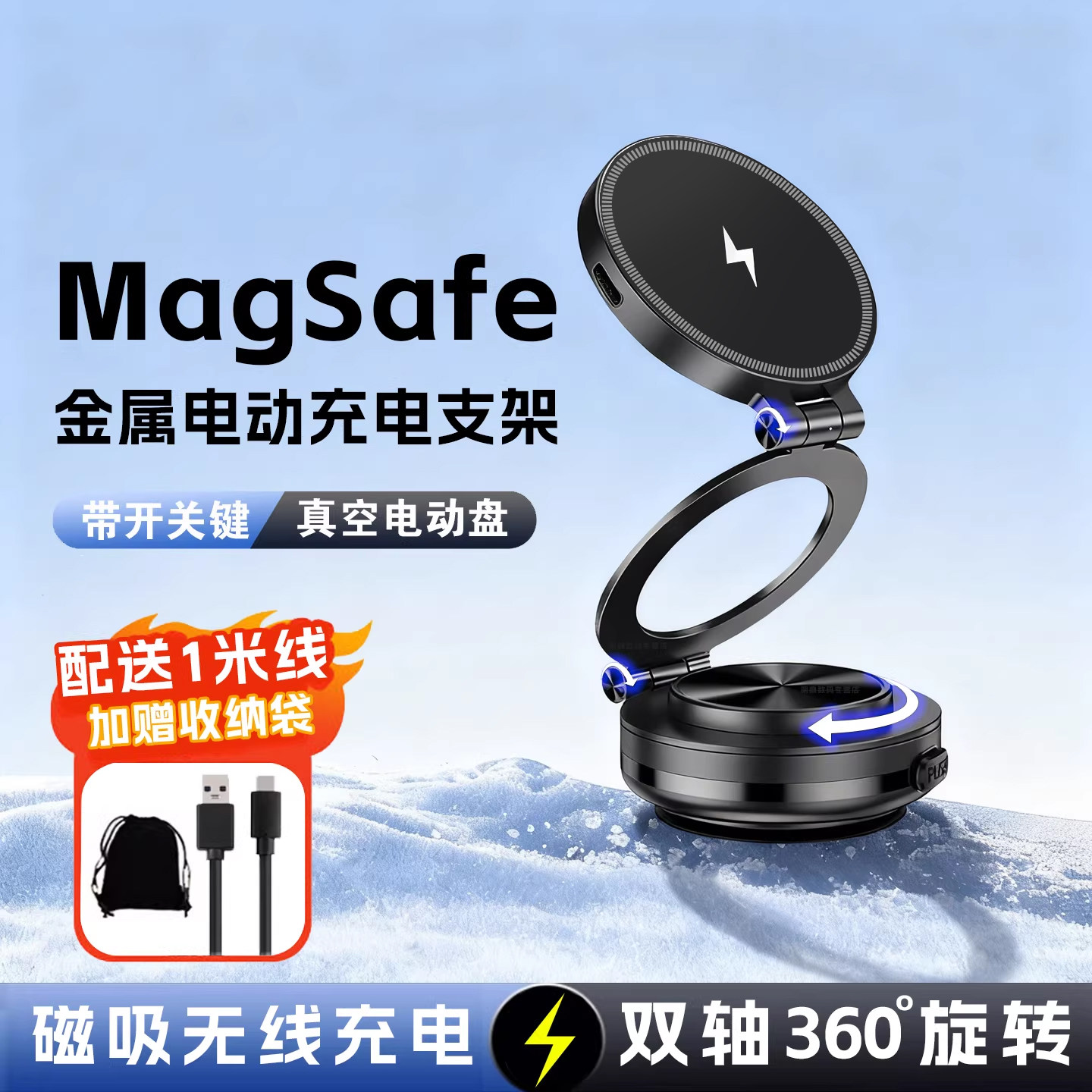 车载无线充电器电动真空磁吸手机支架吸盘导航可折叠旋转支撑架