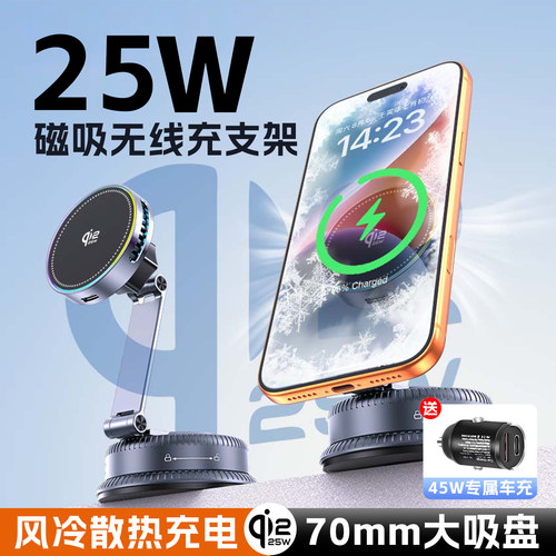 qi2磁吸制冷车载无线充电器