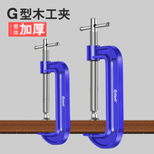 G字夹c型夹子铁夹强力f夹木工固定夹具夹紧器g型木工F夹配件工具