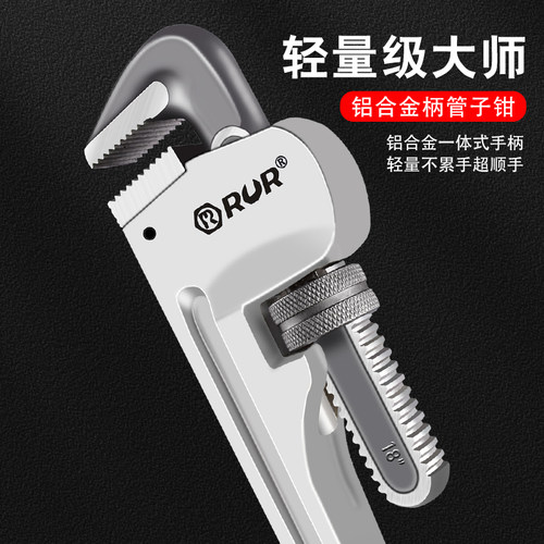 铝合金管钳管子钳扳手大万用水