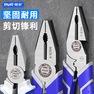 锐尔铬钒钢老虎钳高档多功能钢丝钳剥线钳手钳偏心设计剪切省力钳
