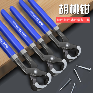 胡桃钳胡桃钳子拔钉起钉补胎顶切钳拔钉钳拔钉器拔钉子鞋钉修鞋钳