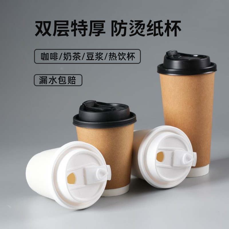 一次性咖啡杯子带盖子商用外带白纸杯可定制加厚外送豆浆奶茶杯热