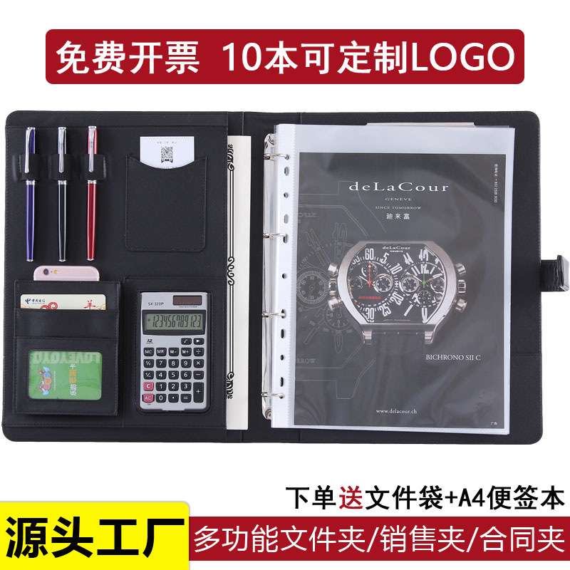 文件夹A4多功能拉链活页本商务办公文具资料收纳4S销售合同本