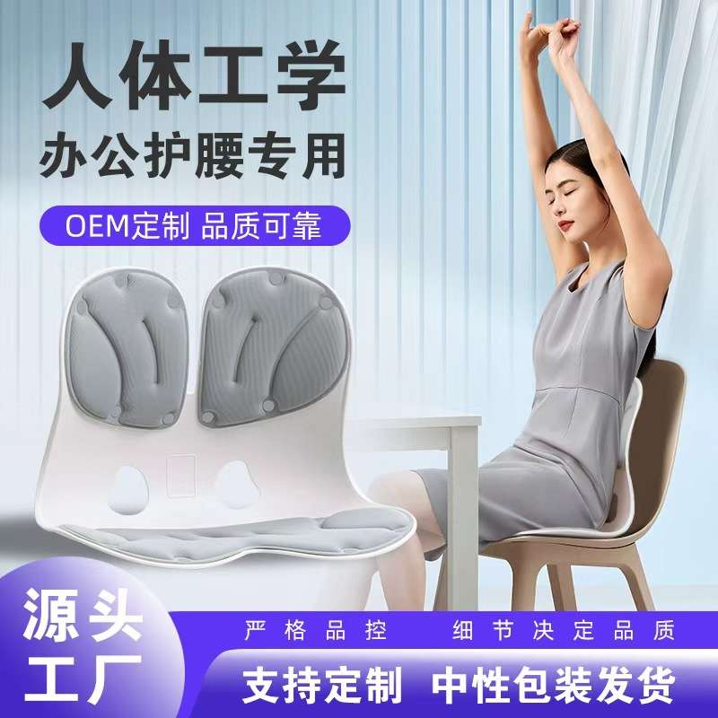 护腰靠垫办公室人体工学久坐护腰坐垫可拆卸靠背一体垫护腰坐姿椅