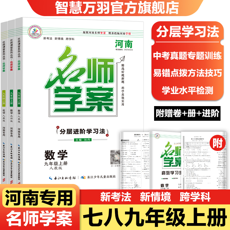同步练习册测试题必刷题名师学案