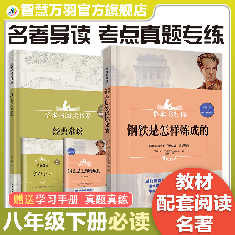 长江文艺出版社每本赠学习手册