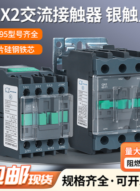 220v交流接触器CJX2-1210 1810 2510 3210 5011 6511 9511三相380