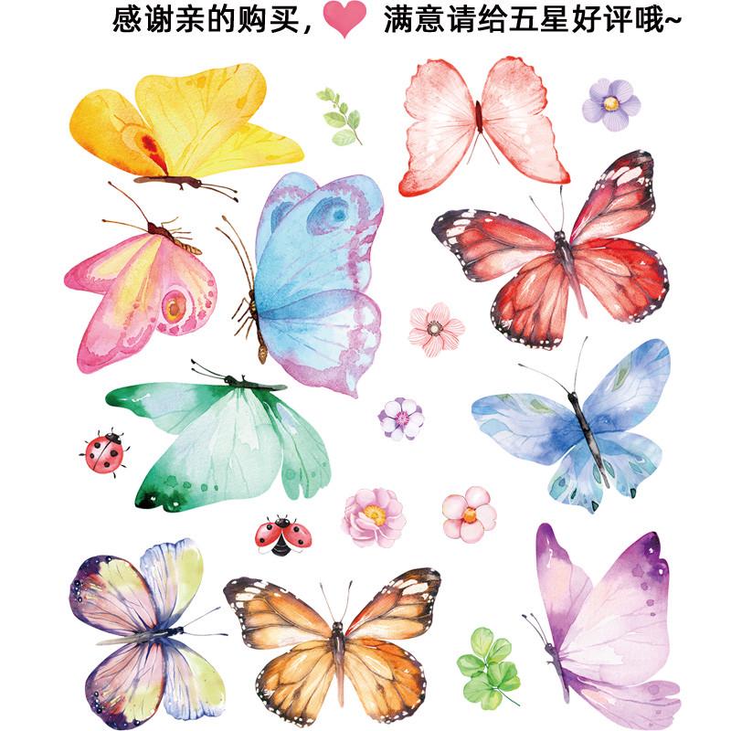 墙贴纸贴画客厅卧室玄关玻璃窗户装饰品墙壁自粘墙纸墙画彩色蝴图片