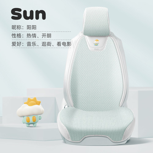 夏季冰丝卡通透气超薄汽车坐垫
