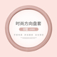 莫兰迪色系方向盘套四季 通用汽车把套适用于欧拉本田特斯拉冰莓粉