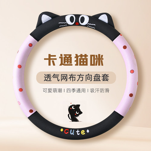 布威德四季卡通可爱吸汗透气把套