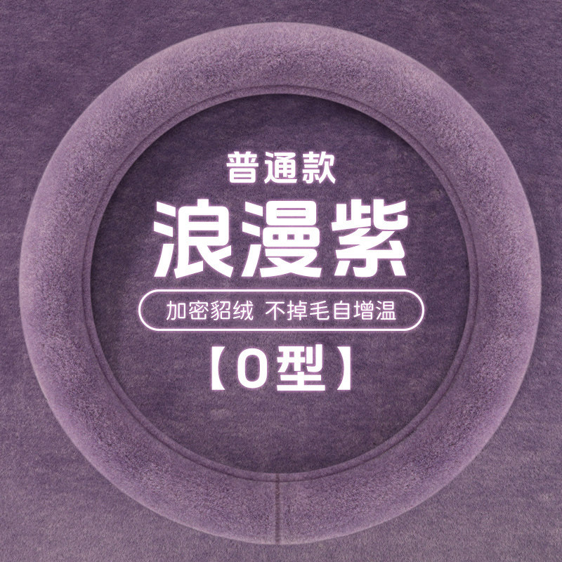 樱花粉毛绒方向盘套冬季保暖加厚不掉毛自增温防滑高级感汽车用品,汽车用品/电子/清洗/改装,方向盘套,淘宝优惠券,粉丝福利购,淘宝优惠卷