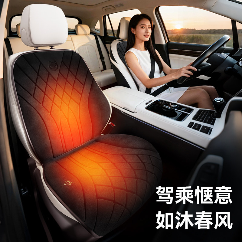 冬季石墨烯电加热汽车坐垫智能温控65°C全方位发热通用款座椅垫,汽车用品/电子/清洗/改装,通用座套/座垫,淘宝优惠券,粉丝福利购,淘宝优惠卷