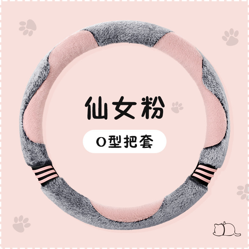汽车方向盘套冬季短毛绒大众网红女款可爱卡通冬天保暖防滑车把套,汽车用品/电子/清洗/改装,方向盘套,淘宝优惠券,粉丝福利购,淘宝优惠卷