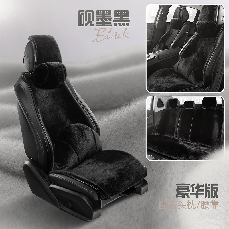 布威德雪貂绒保暖蓄热冬季座椅垫