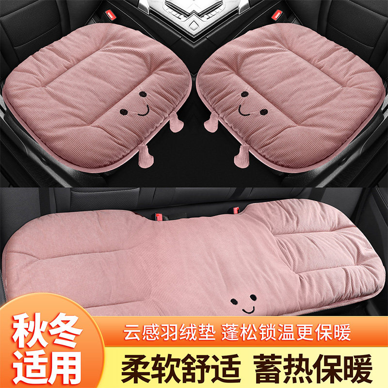 汽车坐垫冬季灯芯绒羽绒垫卡通软糯保暖防滑吸汗耐磨耐脏内饰用品,汽车用品/电子/清洗/改装,通用座套/座垫,淘宝优惠券,粉丝福利购,淘宝优惠卷