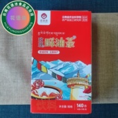 云南正宗高原特产农科院酥油茶奶茶速溶泡速食独立包装 花语浓