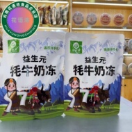 【花语浓】云南特产益生元鲜花果冻休闲网红果味零食袋装包装奶冻