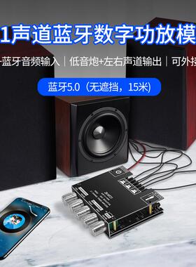 ZK-MT21 2.1声道蓝牙数字功放模块 高低音调超重低音炮大功率