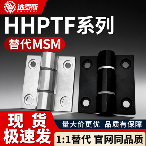 HHPTF6 HHPTF8 HHPTF8-6-SST 扭矩蝶形铰链 扭矩调节型