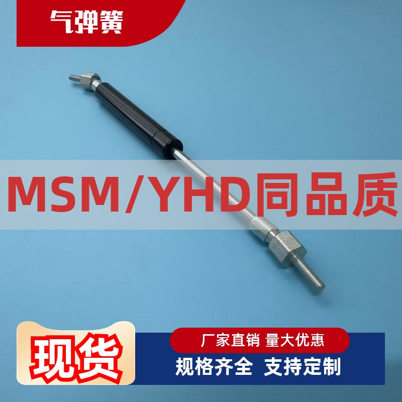 气弹簧FHJ46/FGSS-1505015080