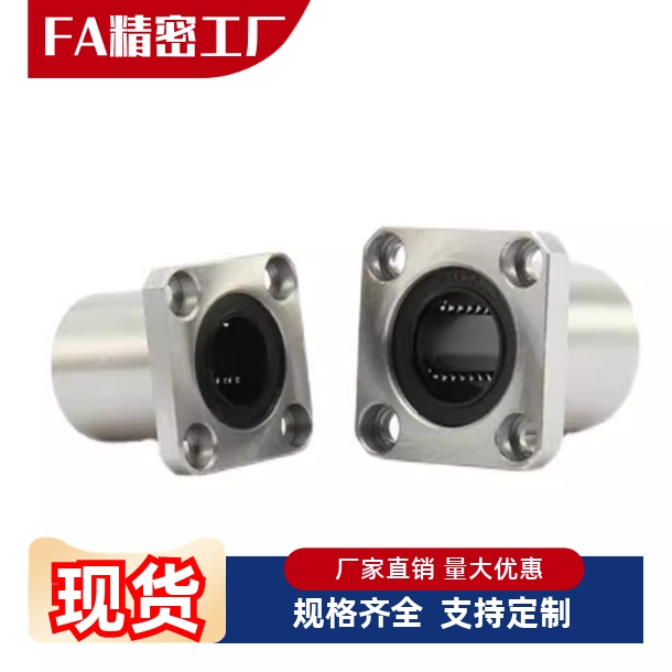 LHTC-6 8 10 12 16 20 25 30螺纹孔微型带切边法兰直线轴承