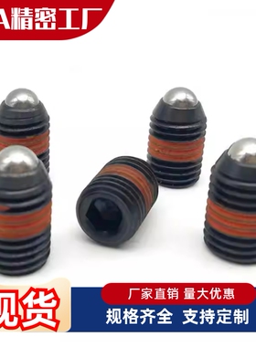 ZAC11弹簧球头柱塞BPY BPJF33 4 5 6 8 10 12 16N定位珠波仔螺丝