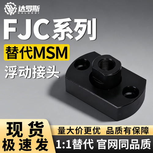 法兰浮动接头FJC345678