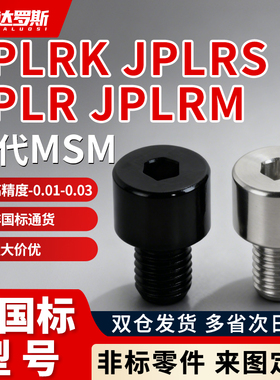 内六角型记号销JPLR JPLRM JPLRK JPLRS3 4 5 6 8 10-P5 P6-B8 B9