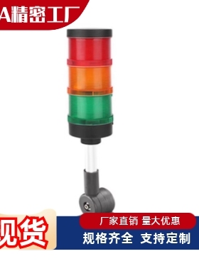 ZHD01-1/2/3/4/5-A/C-B/F/E-T-R/RG/RYG/RYGB/RYGBW-60多层警示灯