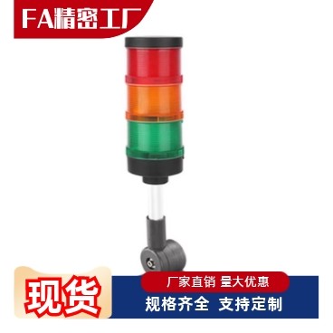 ZHD01-1/2/3/4/5-A/C-B/F/E-T-R/RG/RYG/RYGB/RYGBW-60多层警示灯