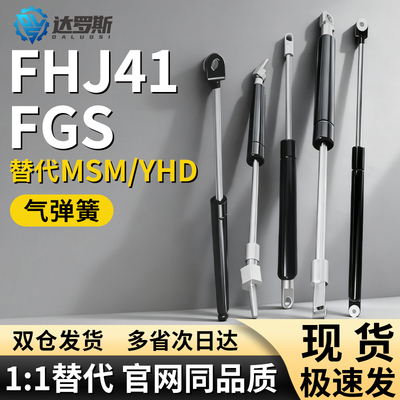气弹簧FHJ41-15049 15069 15089 15099 18099-150 200 300 400