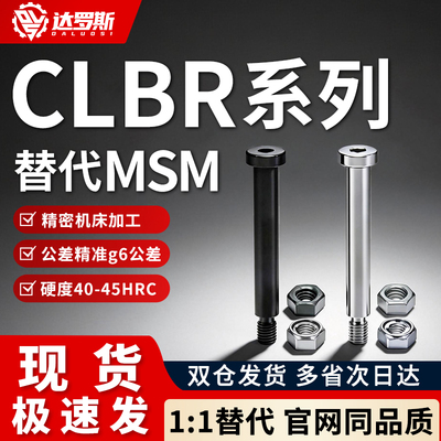 带肩铰链销 CLBR4 CLBRU5 CLBRH6 CLBRHU8 10-15 20 25 30 35 40