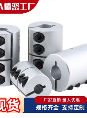 联轴器E-LMPRC-D16 20 25 30 32 40 50 65 D25L25 D32L32 D40L45