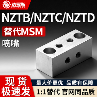 喷嘴用集成块方型支架NZTA/NZTB/NZTC/NZTD1/1-1/2/2-2