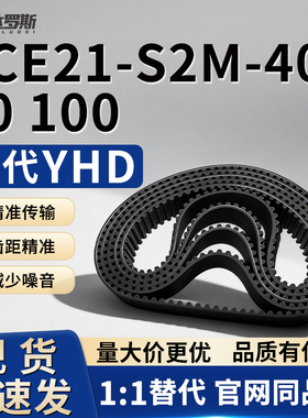 同步带ECE21-S2M-40 60 100-116 118 120 122 124 126 128 130