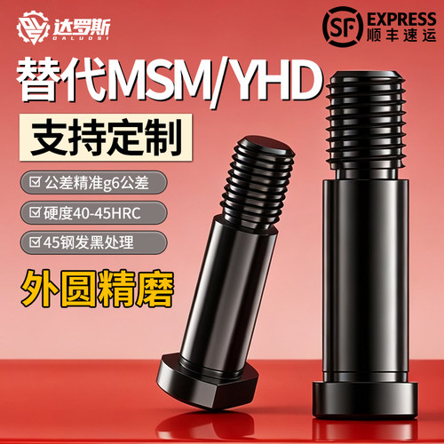 带肩铰链销轴螺丝卡簧销