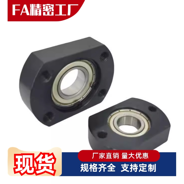 BFJ21-6900/6000/6200/6801/6901/6001/6201/6802/6902ZZ带座轴承