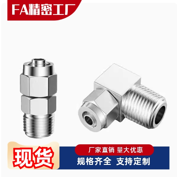 J-XYS01/21-D4/D6/D8/D10/D12-1/2/3/4橡皮管用快拧接头外螺纹