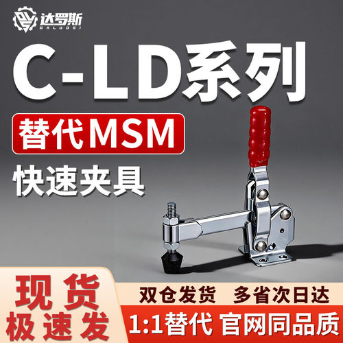 C-LD-12050 C-LD-12055 C-LD-12050UL C-LD-12050SS肘夹立式