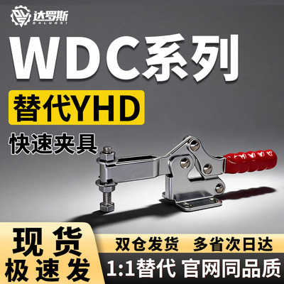 快速夹钳肘夹WDC22502-B WDC22165 WDC22185 WDC21384 WDC22235