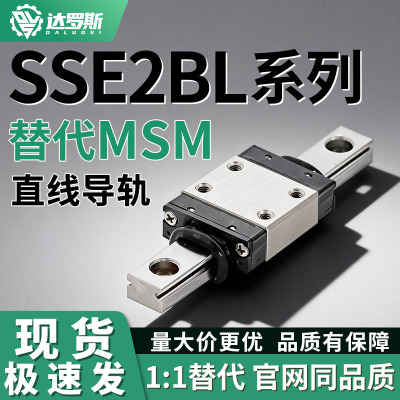 微型直线导轨SSE2BL16-355/360/365/370/375/380/SSE2BL16-385