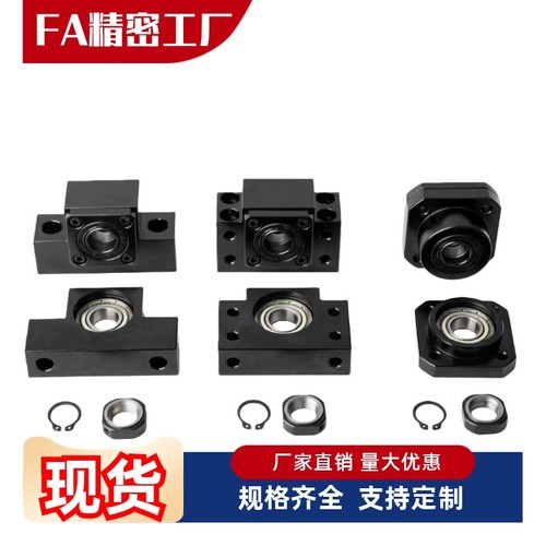 方矮型丝杠丝杆支座BSV/BUV/BSVM/BUVM6 8 10S 10 12 15 20轴承座